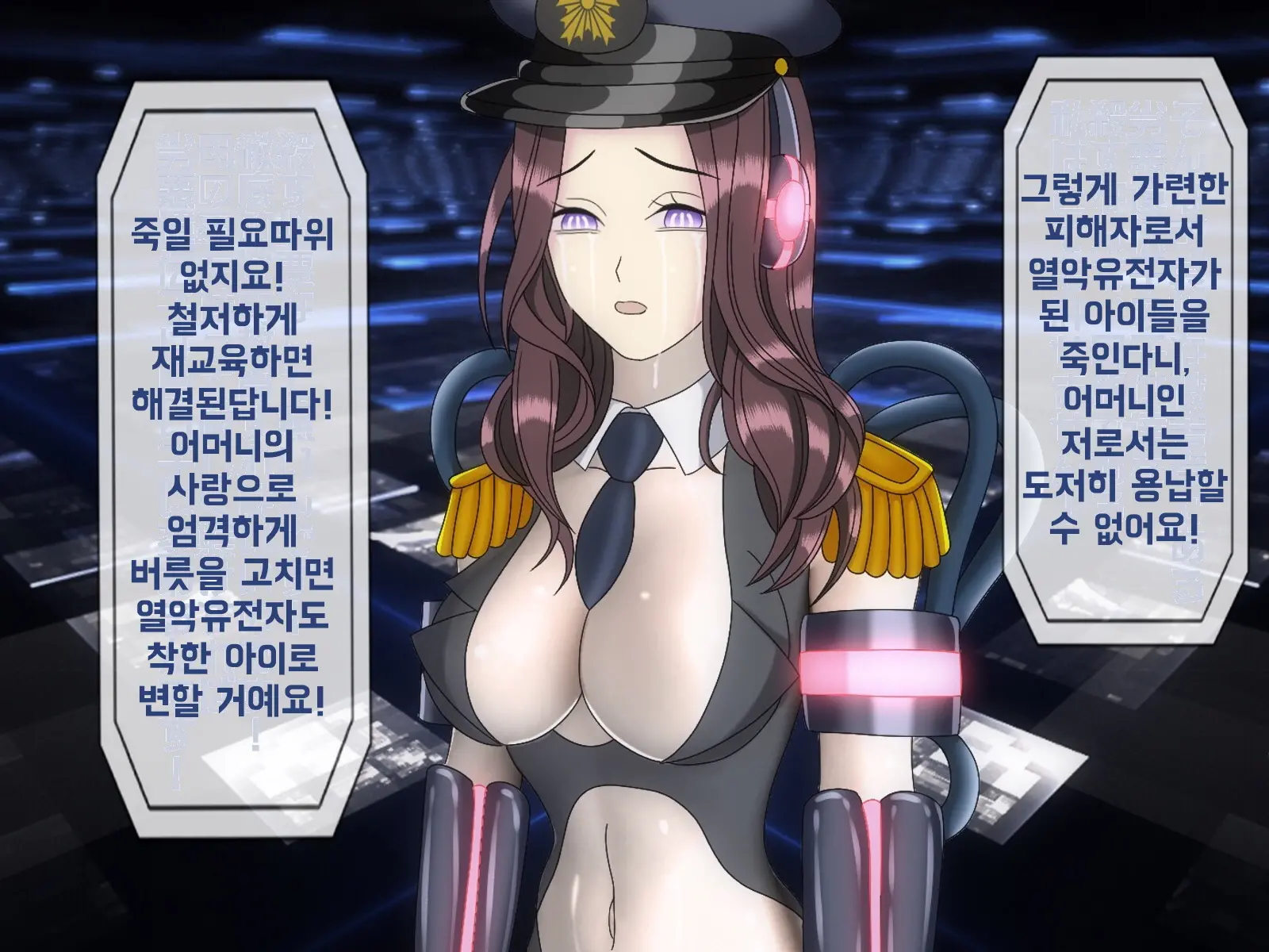 Mugen Shasei Goumon 6 | 무한사정고문 6